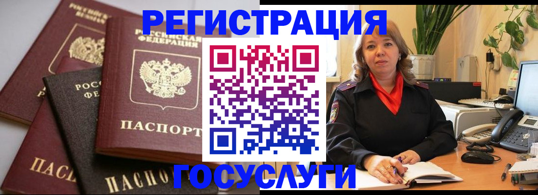 прописка 2025 в Петровск-Забайкальском