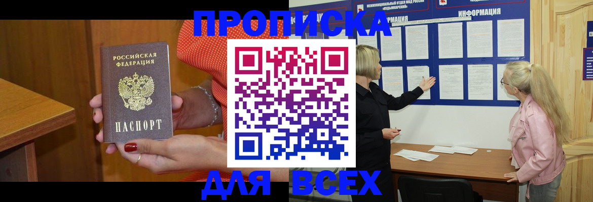 временная регистрация законно в Петровск-Забайкальском