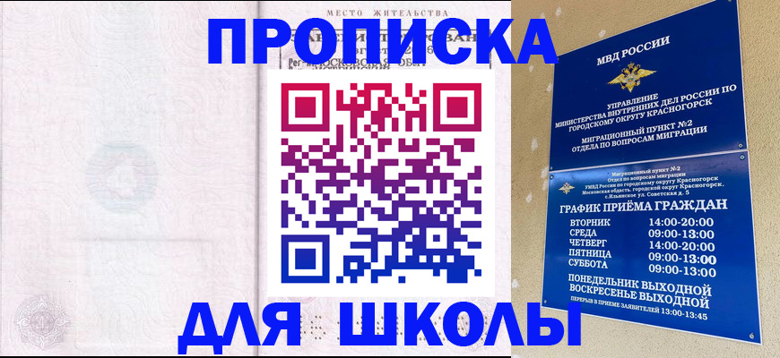 временная регистрация госуслуги в Петровск-Забайкальском