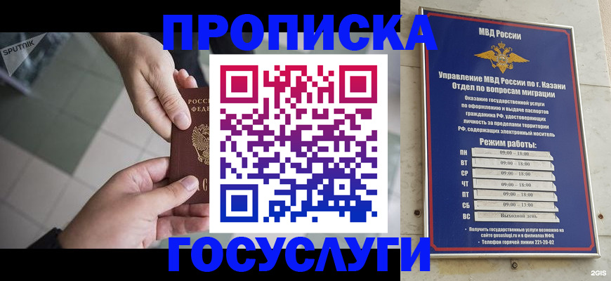 временная регистрация собственник в Петровск-Забайкальском