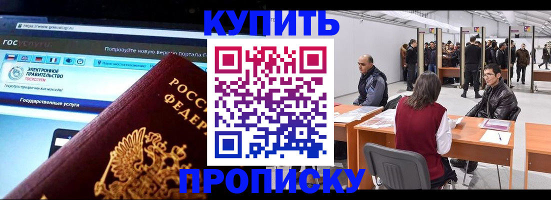 найти адрес прописки в Петровск-Забайкальском
